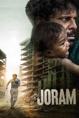 JORAM