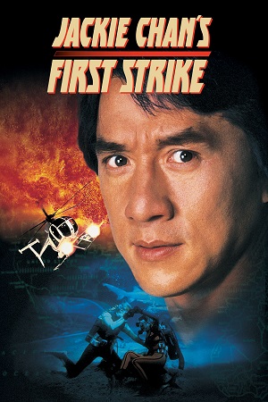 First Strike