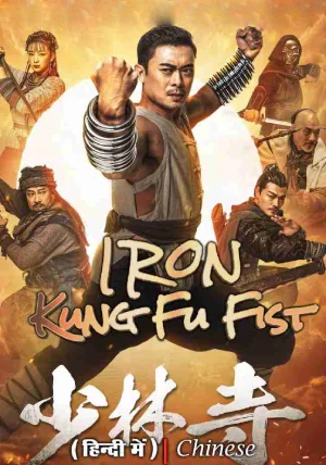 Iron Kung Fu Fist