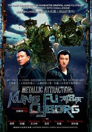 Metallic Attraction: Kungfu Cyborg