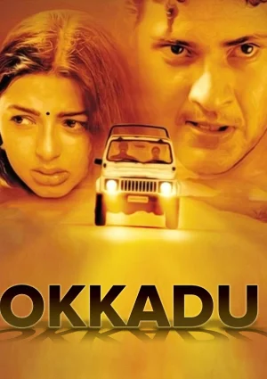 Okkadu