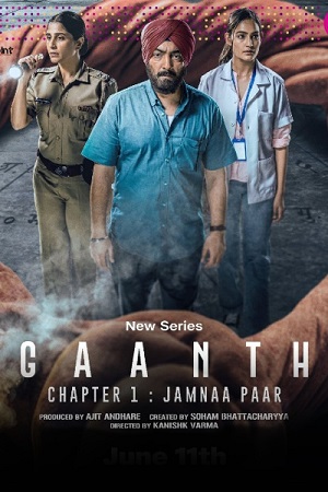 Gaanth Chapter 1