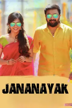 Jananayak